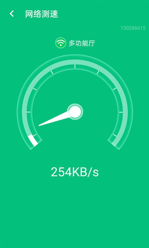 源源强力wifi连接app