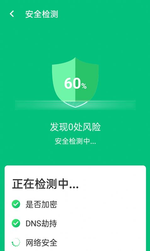 源源强力wifi连接app