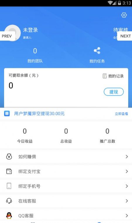 5g极兔软件