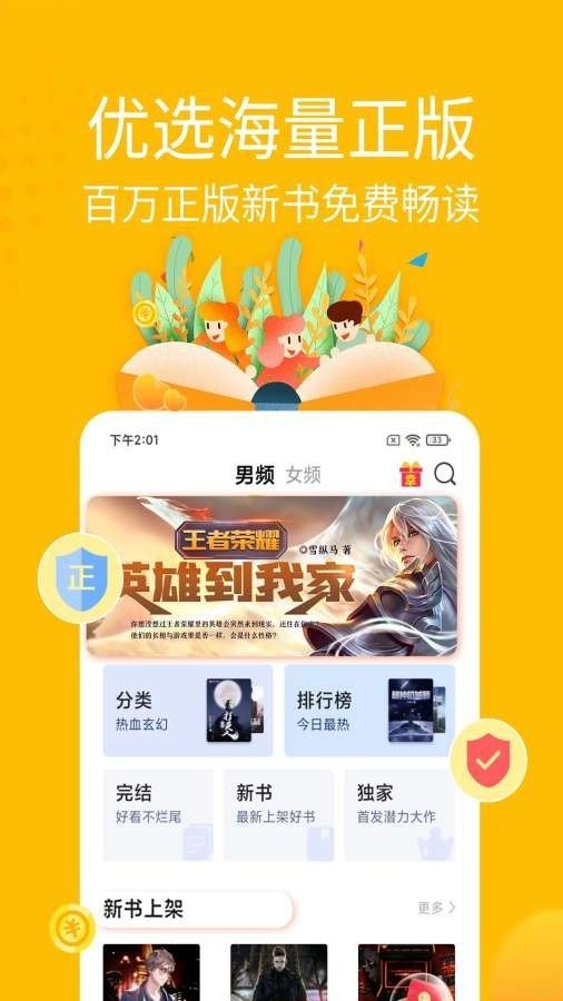 金豆小说免费版