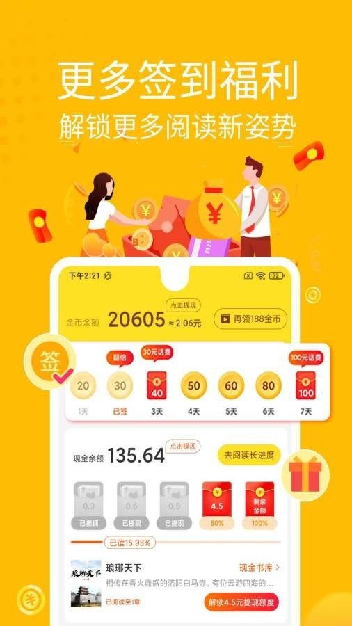 金豆小说免费版
