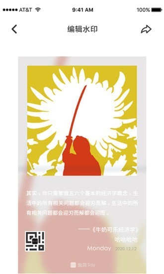 虫洞say