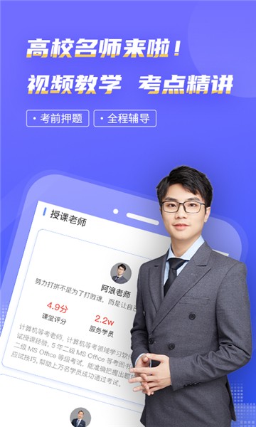 计算机一级考试题库