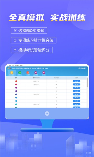 计算机一级考试题库
