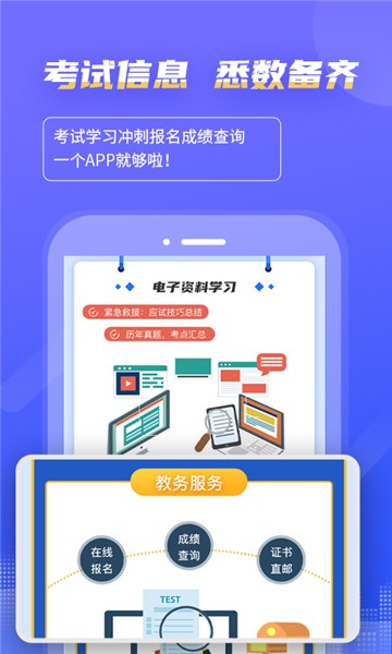 计算机一级考试题库