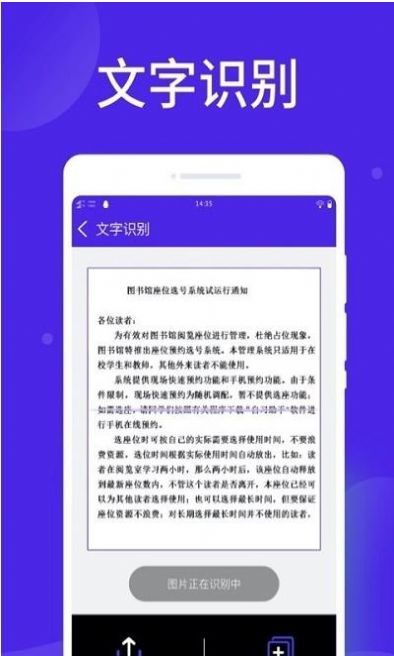 光速扫描大师app