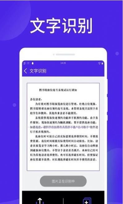 光速扫描大师app