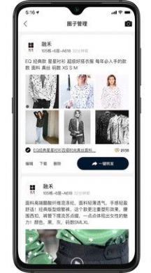 超级供货仓