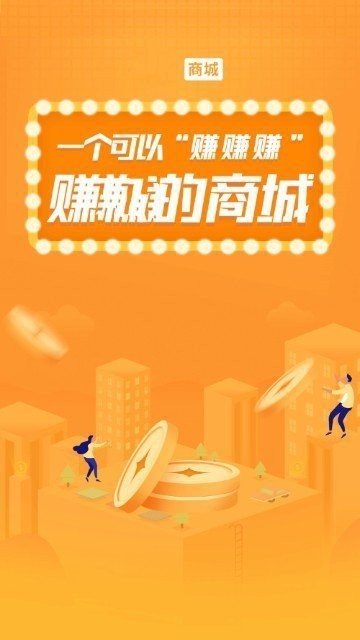 尚趣商城app