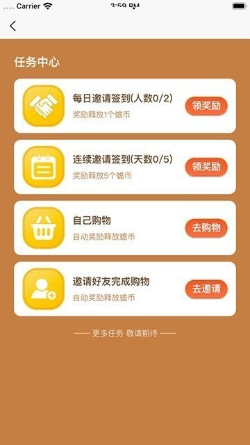 尚趣商城app