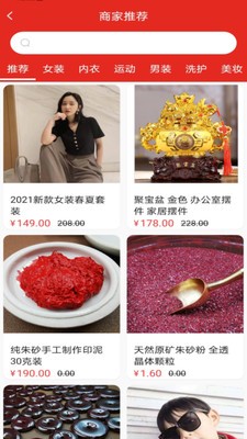 巧货郎购物app