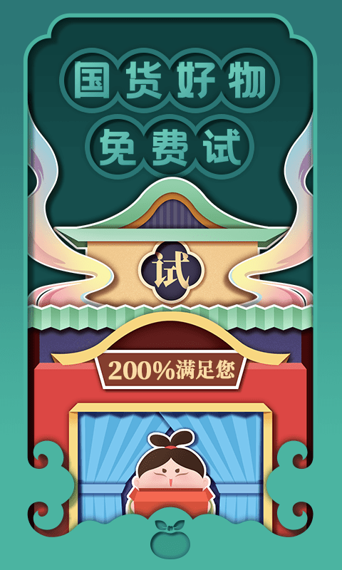 嘻红试app
