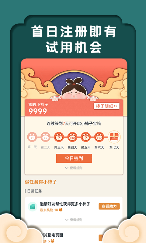 嘻红试app