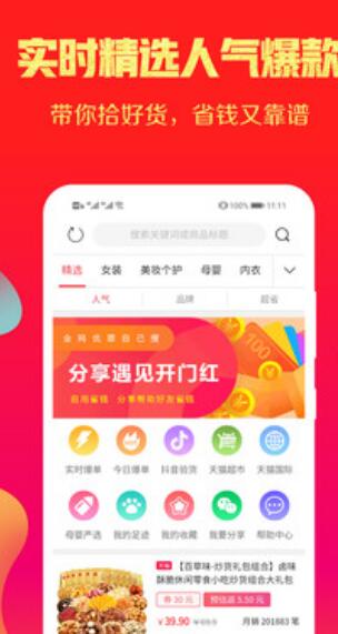 丰众内部版