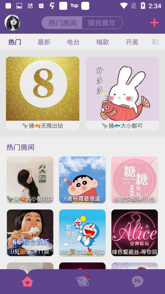糖糖聊天官方版