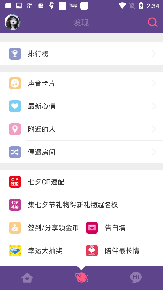 糖糖聊天官方版