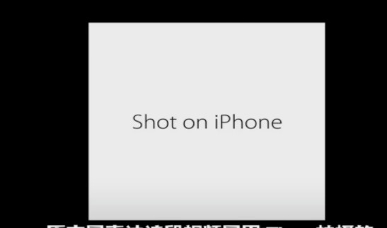 shot on iphone素材可保存