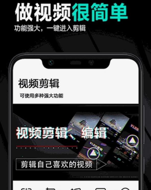 妙剪辑app