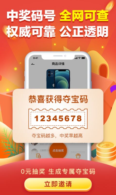 天天0元购app