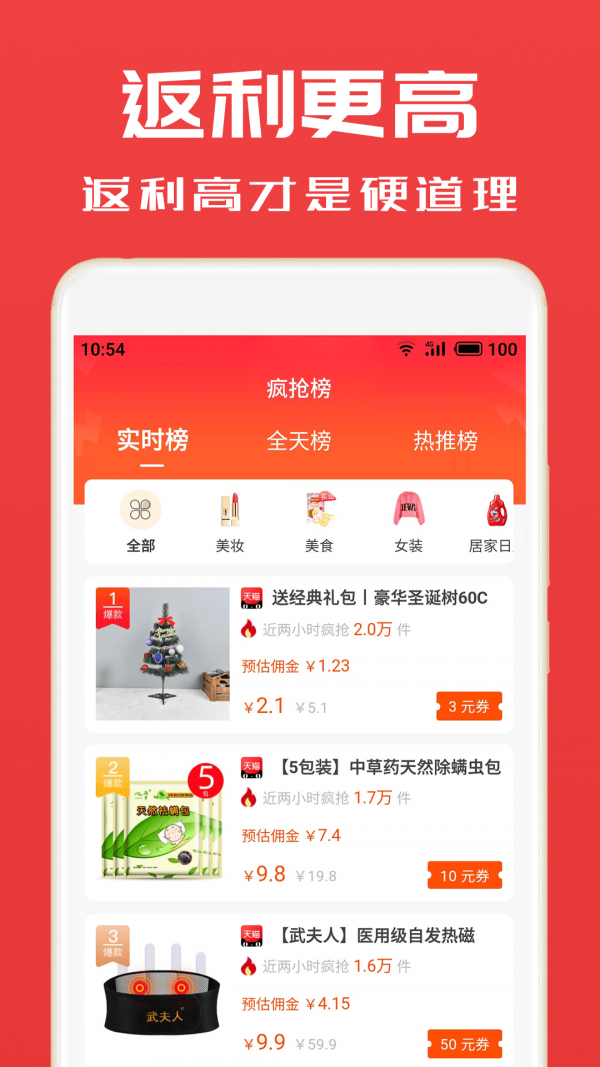 淘券小帮手app最新版