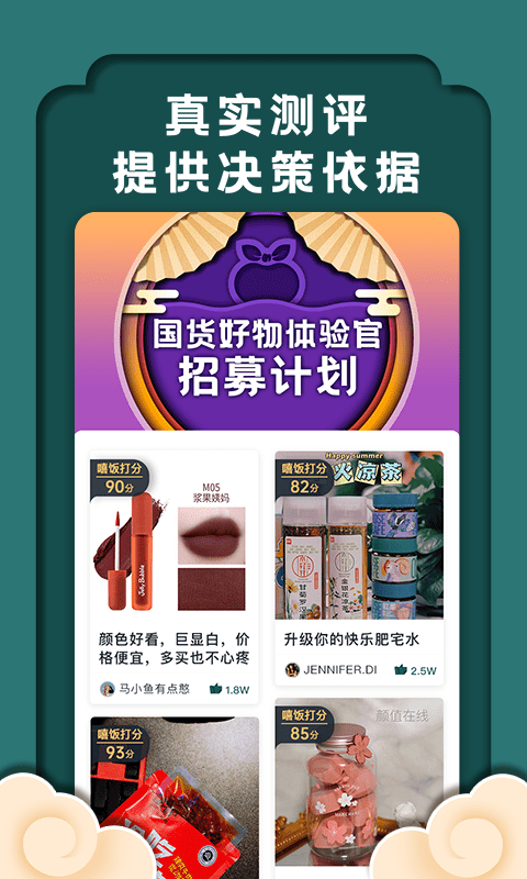 嘻红试