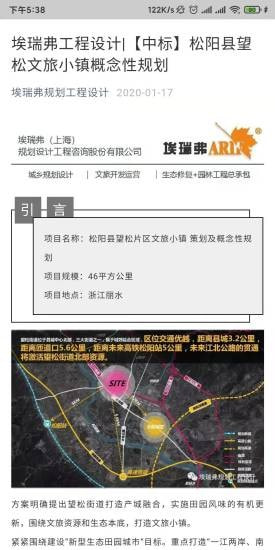 治序共生app