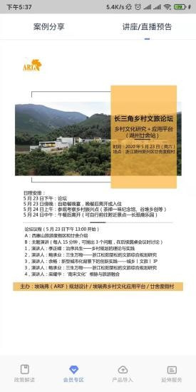 治序共生app