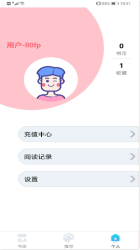 闪读漫画app