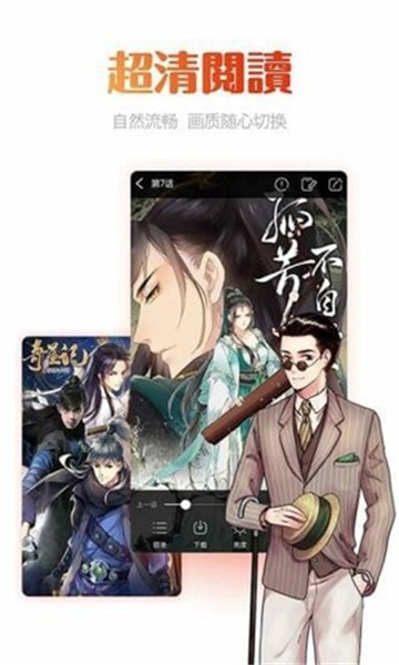 陌陌动漫app