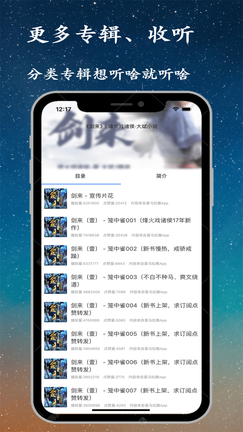 听书精灵无限资源