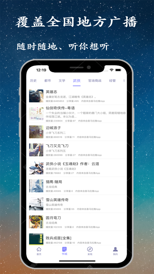 听书精灵无限资源