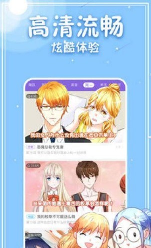 神漫连载vip完整版