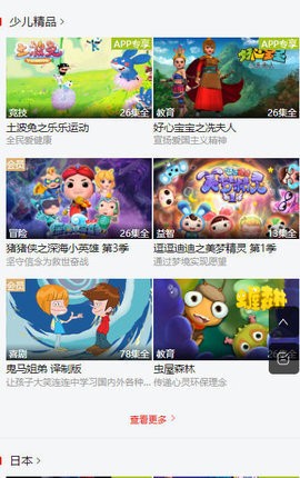 乐视动漫视频