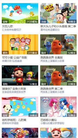 乐视动漫视频