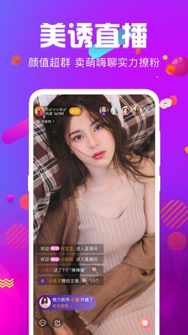 蜜芽直播 app下载免费