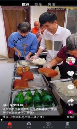 米看短视频