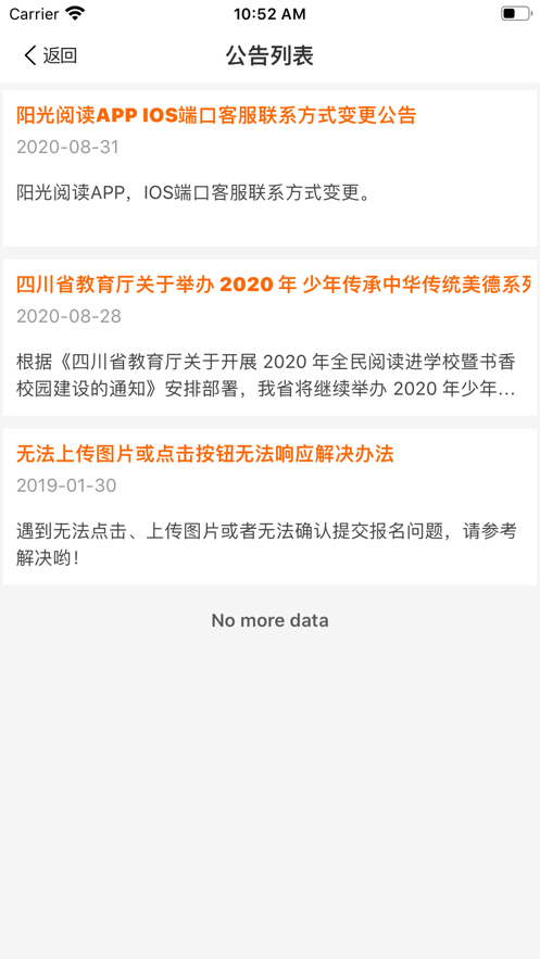 阳光阅读app下载安装