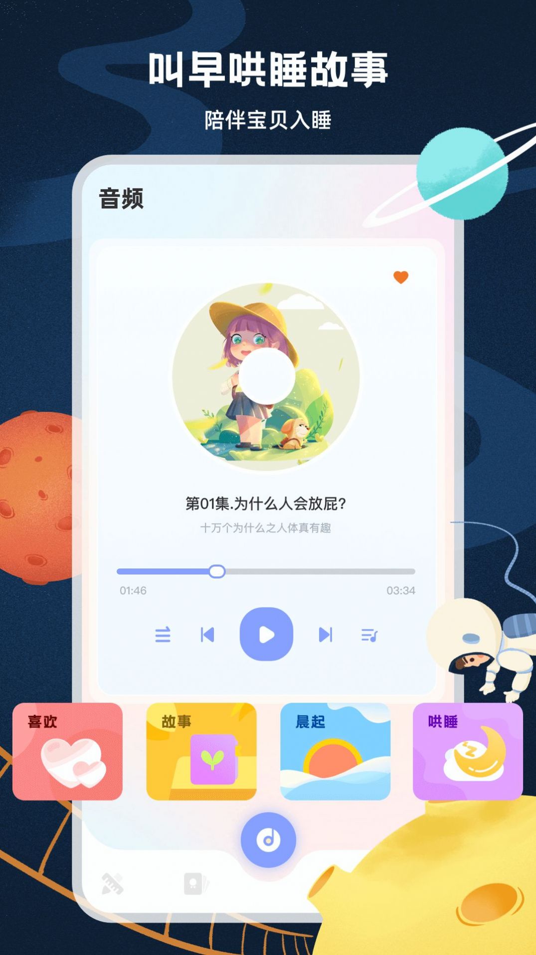 启蒙54001app
