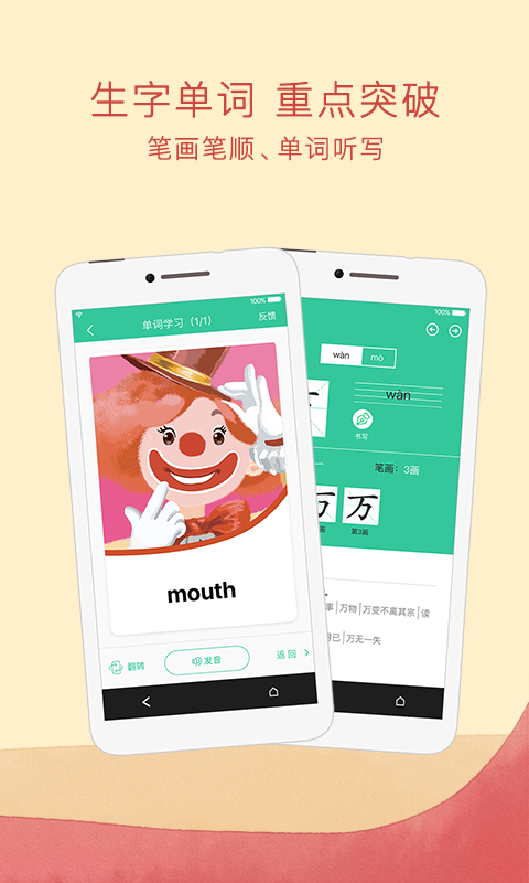 江苏省中小学数字教材服务平台app