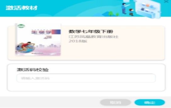 江苏省中小学数字教材服务平台