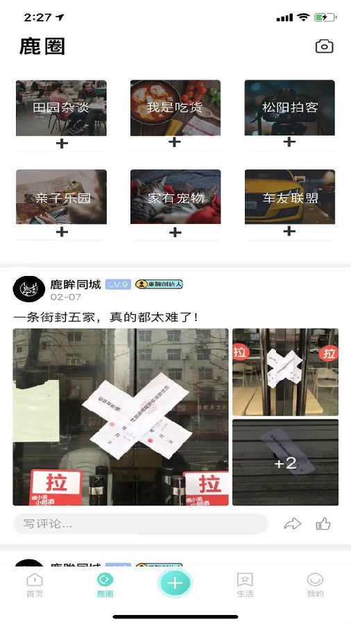 鹿眸app