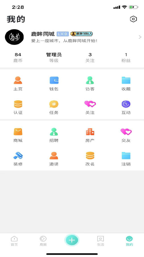 鹿眸app