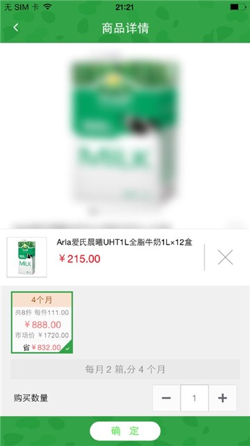 蒙牛幸福动车
