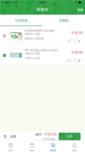 蒙牛幸福动车