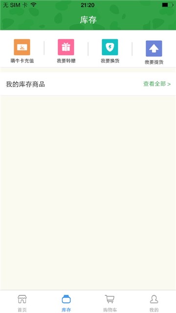 蒙牛幸福动车