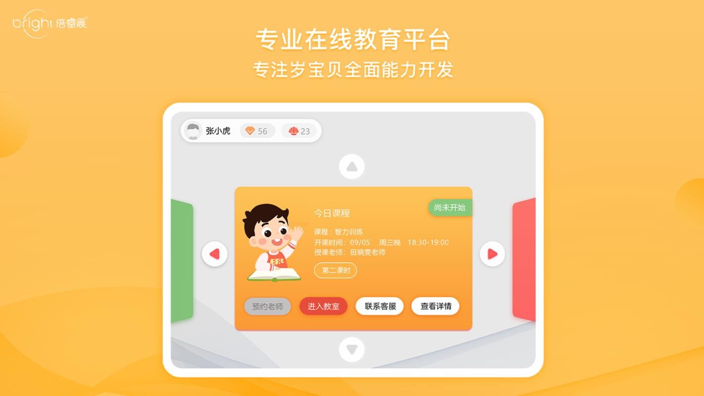 注意力在线训练hd