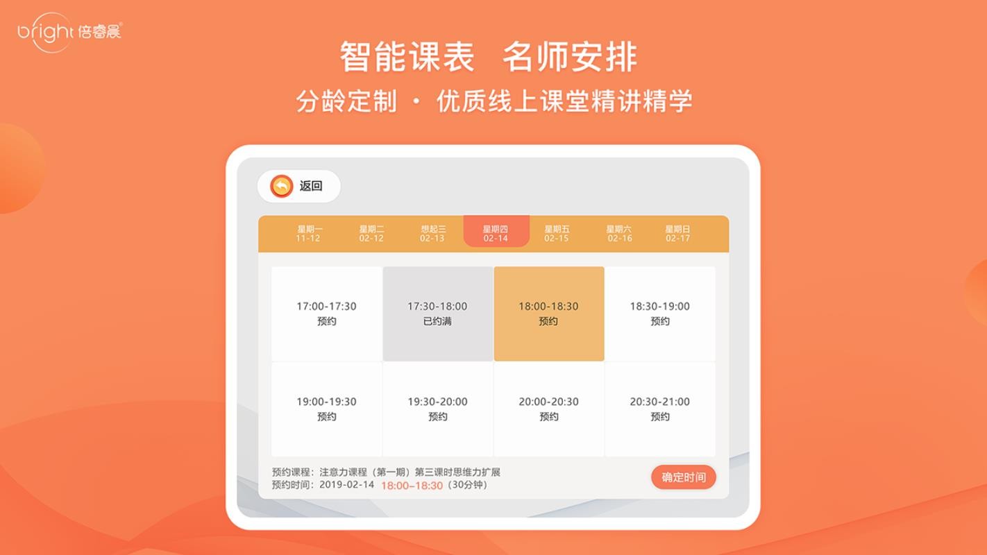 注意力在线训练hd