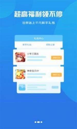 零起点互娱游戏盒子