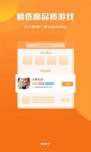 零起点互娱游戏盒子