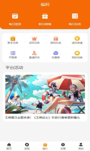 逐梦手游盒子